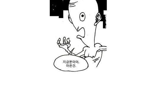 [웹툰]죽음2.jpg