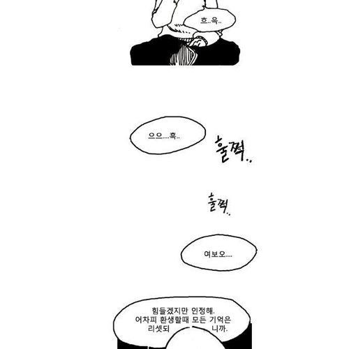 [웹툰]죽음2.jpg