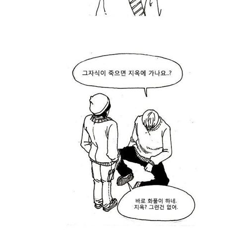 [웹툰]죽음2.jpg