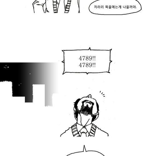 [웹툰]죽음2.jpg