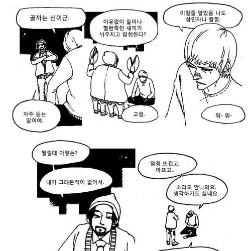 [웹툰]죽음2.jpg