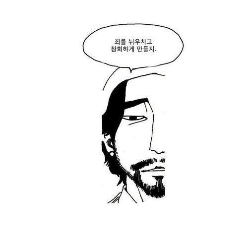 [웹툰]죽음2.jpg