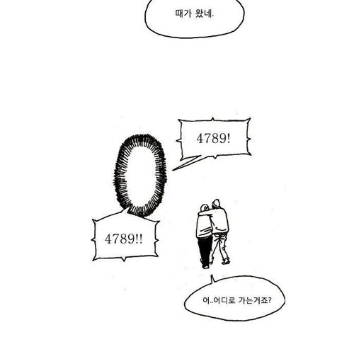 [웹툰]죽음2.jpg