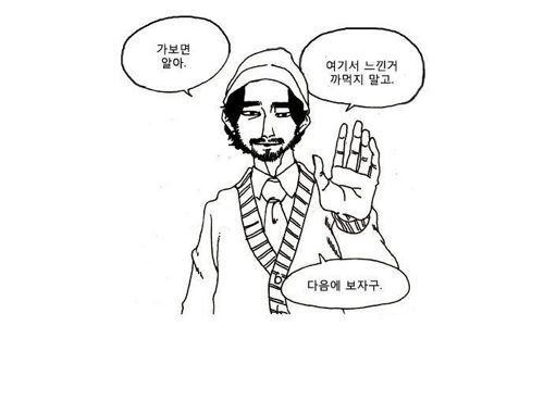 [웹툰]죽음2.jpg