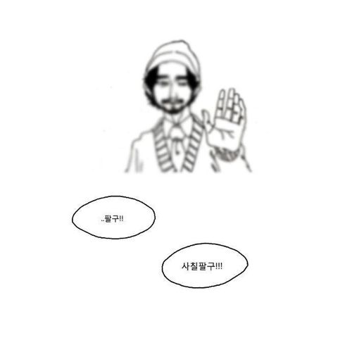 [웹툰]죽음2.jpg