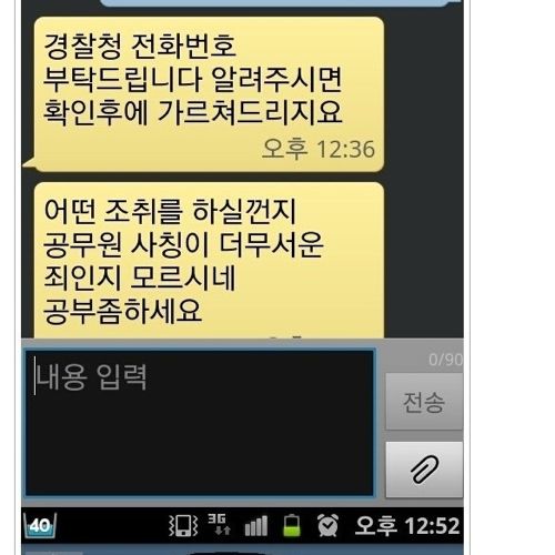 스팸문자 대처하는 방법.jpg