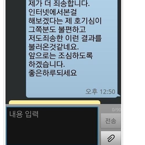 스팸문자 대처하는 방법.jpg