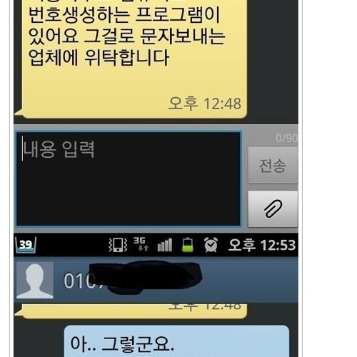 스팸문자 대처하는 방법.jpg