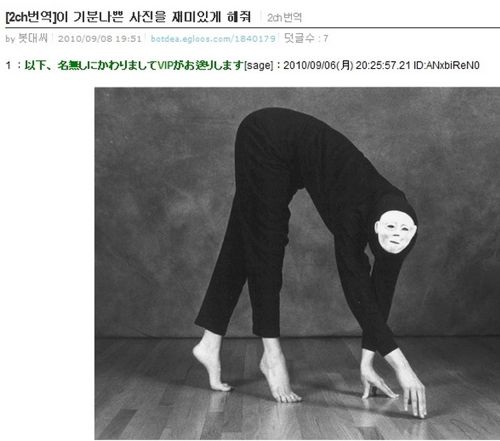 기분나쁜사진을 재밌게해줘.