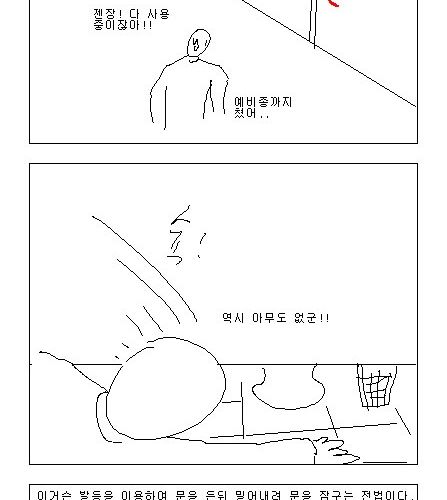 쉬는시간에 ㄸ 싸는 만화.jpg