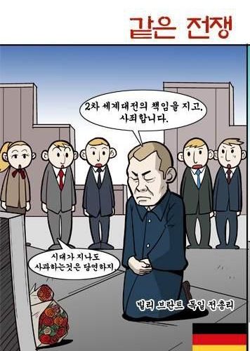 같은전쟁 다른자세.jpg