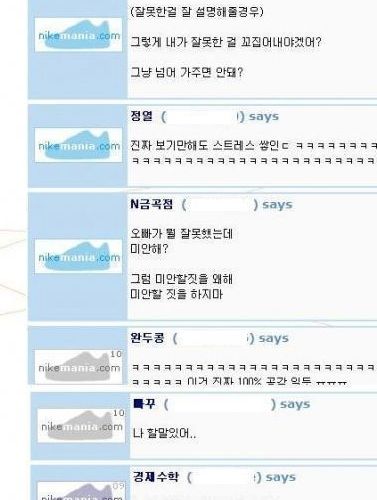 내가 뭐 때문에 화난지 몰라?