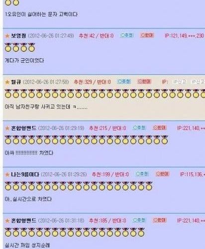 실시간 고백.jpg