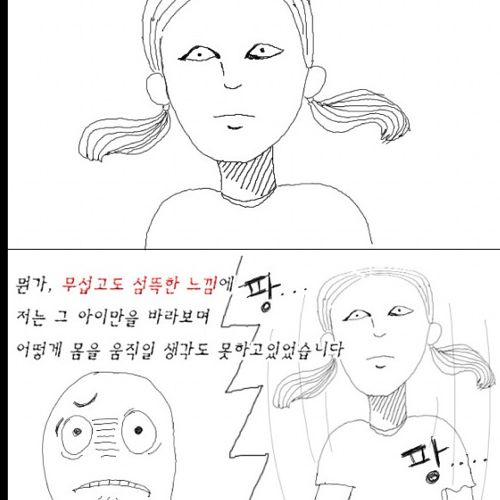 공포만화-동창회.jpg