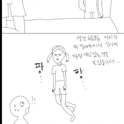 공포만화-동창회.jpg