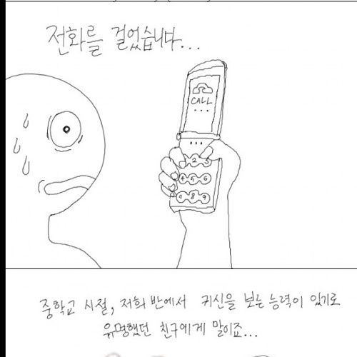 공포만화-동창회.jpg