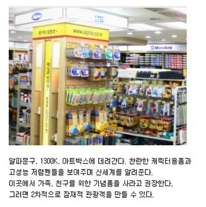 외국관광객 관광시키기.jpg