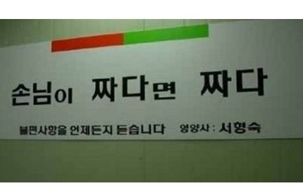 사장님들의 센스.jpg