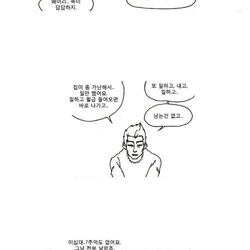 죽음 5화