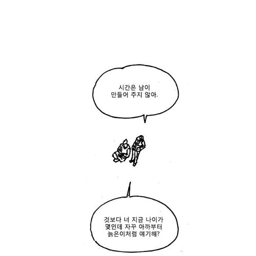 죽음 5화