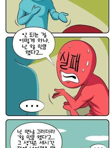 성공과 실패.jpg