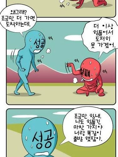 성공과 실패.jpg