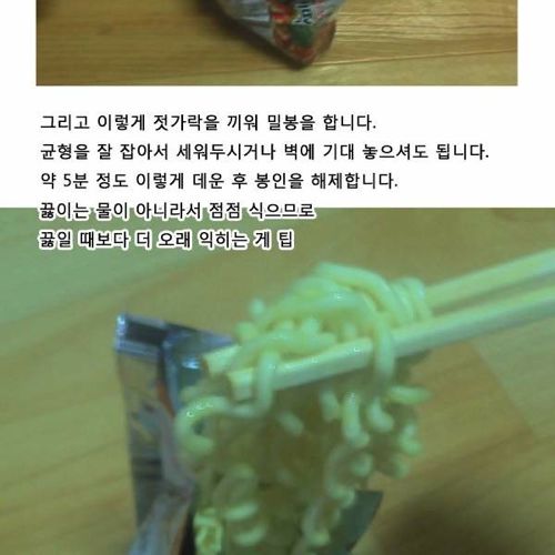 뽀글이 만들어먹기.jpg