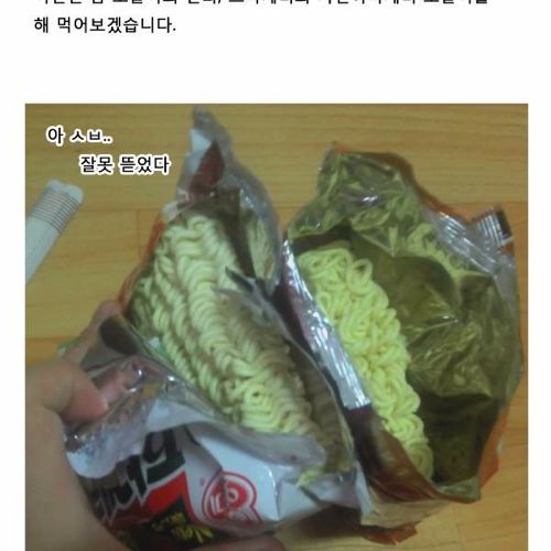 뽀글이 만들어먹기.jpg