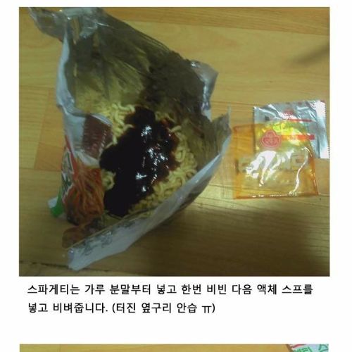 뽀글이 만들어먹기.jpg