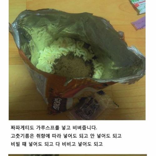 뽀글이 만들어먹기.jpg