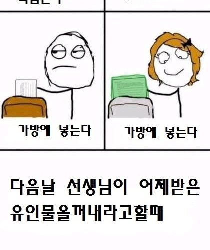 학교에서 유인물 나눠줄때.jpg