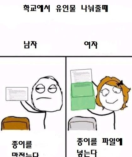 학교에서 유인물 나눠줄때.jpg