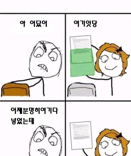 학교에서 유인물 나눠줄때.jpg