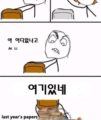 학교에서 유인물 나눠줄때.jpg