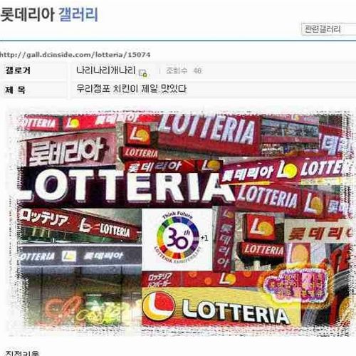 롯데리아 치킨의 진실.jpg