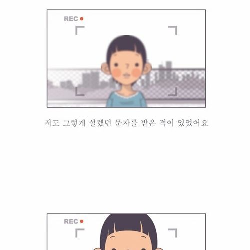 인생에서 가장 설레이는 문자.