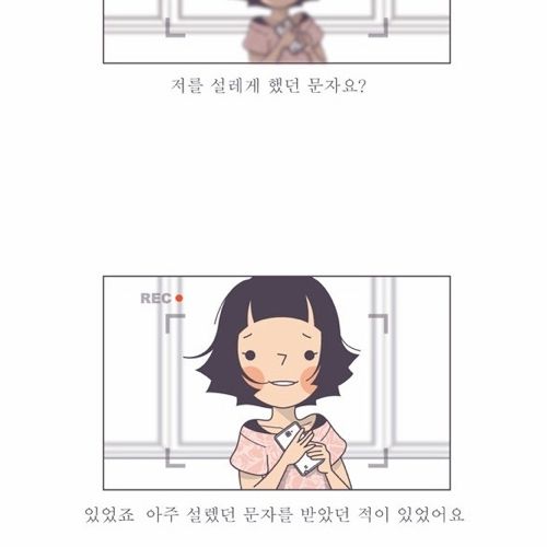 인생에서 가장 설레이는 문자.