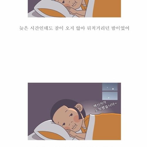 인생에서 가장 설레이는 문자.