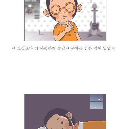 인생에서 가장 설레이는 문자.