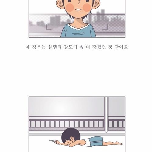 인생에서 가장 설레이는 문자.