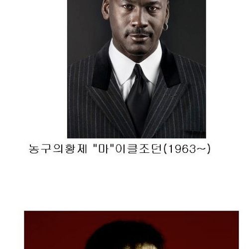 레젼드들의 공통점.jpg