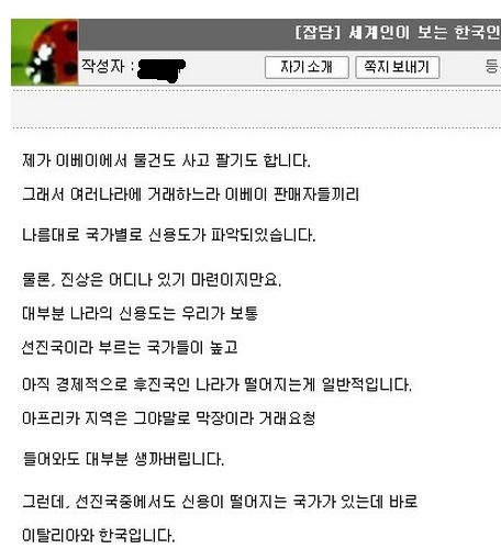 국제적 망신.jpg