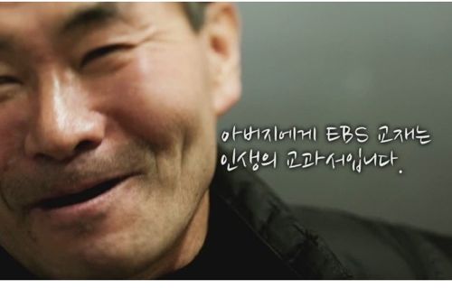 어느 아버지의 교과서.jpg