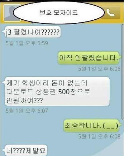 중고나라 간절함 류.jpg