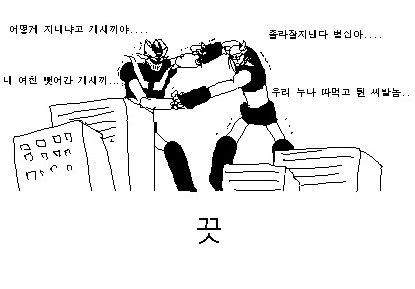 어떻게지내냐는 친구의말에.jpg