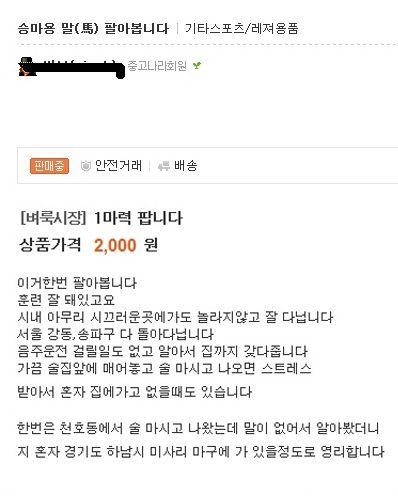 중고나라 판매물건 甲.jpg