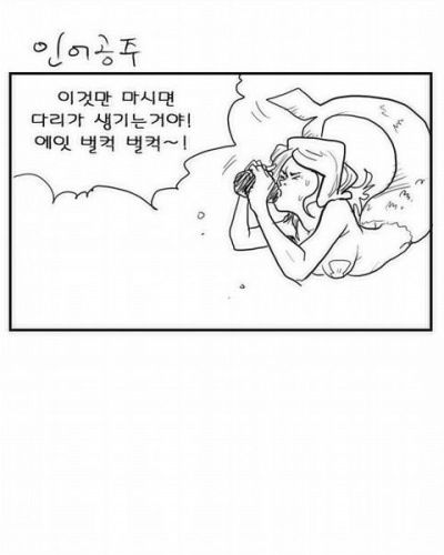 이것만 마시면 다리가생겨!!.jpg