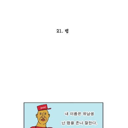 [19]귀귀-랩.jpg