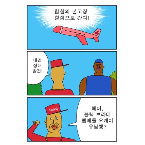 [19]귀귀-랩.jpg