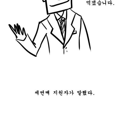 최종면접에서 합격하기.jpg